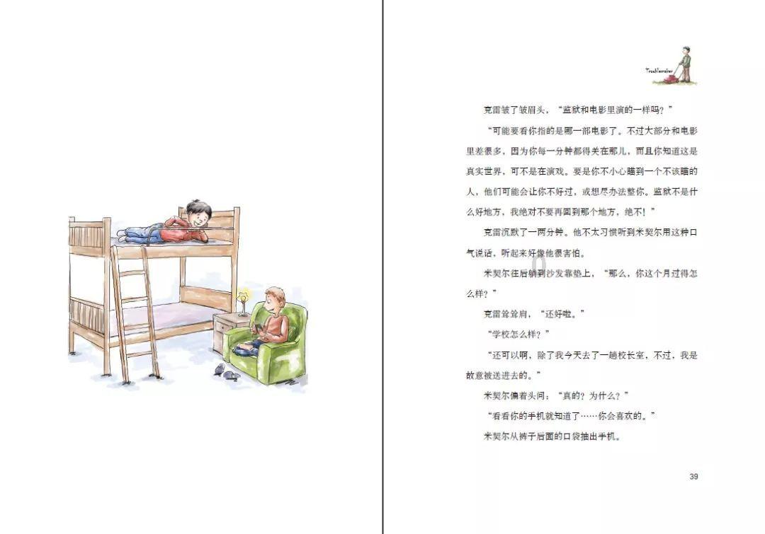 装甲坦克之战