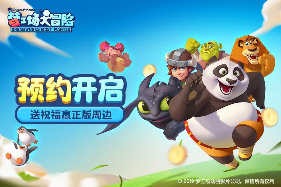 动物滑动拼图