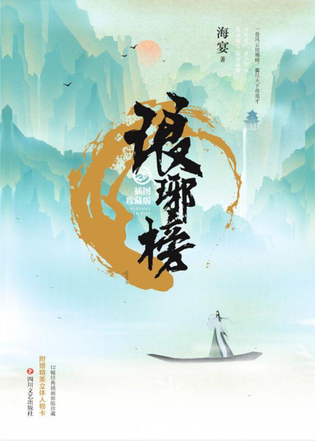 广东天地炮天摇地动，辽宁三连胜悬，乌戈咋办