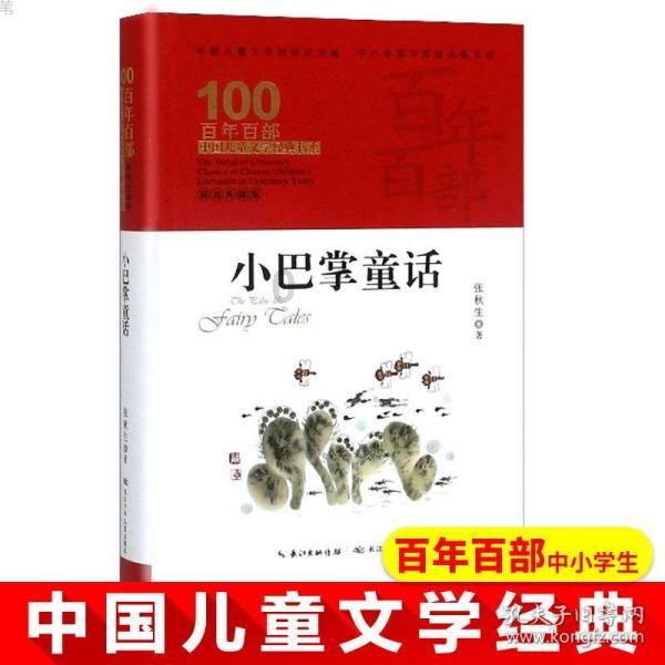 戳泡泡练口算